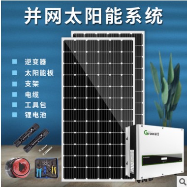 厂房屋顶100kw分布式光伏系统 太阳能光伏并网电站太阳能电池板图2