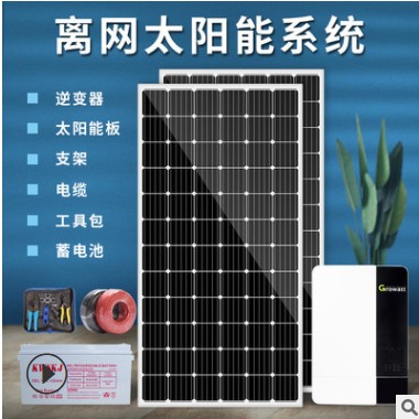 农村5000W离网式太阳能发电系统 光伏储能系统太阳能发电系统组件图2
