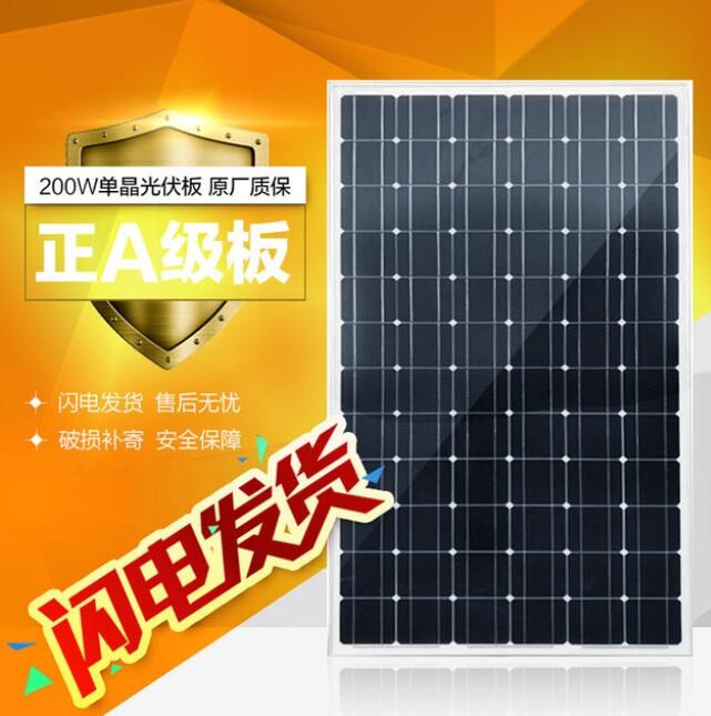 厂家太阳能光伏板200W单晶正A级足功率光伏组件可充12V/24V电池图2