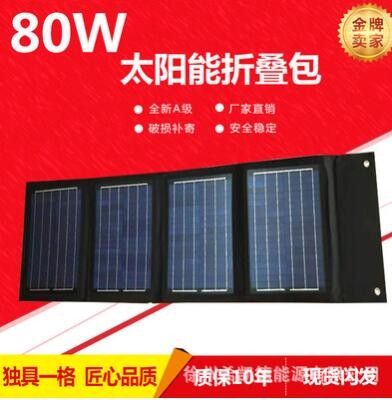 40W60W80W100W太阳能折叠包发电光伏板便携式折叠电池板充12V电池图3