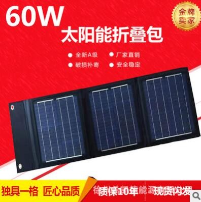 40W60W80W100W太阳能折叠包发电光伏板便携式折叠电池板充12V电池图2