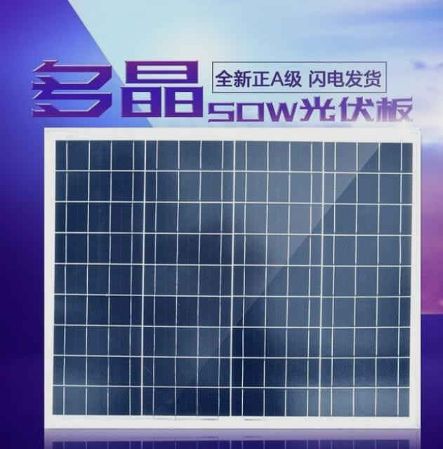 50W多晶硅太阳能电池板光伏组件可充12V蓄电池太阳能发电机充电图3
