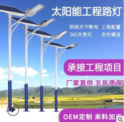 太阳能路灯户外城市乡村建设灯杆一体路灯市政道路工程海螺路灯厂