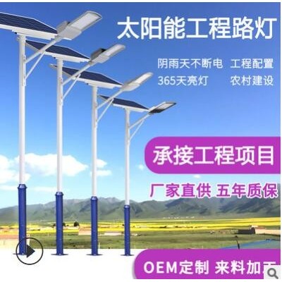 太阳能路灯户外城市乡村建设灯杆一体路灯市政道路工程海螺路灯厂