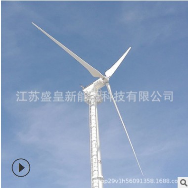 盛皇科技中型水平轴SH-DK型20KW30kw50kw100kw380v风力发电机组图2