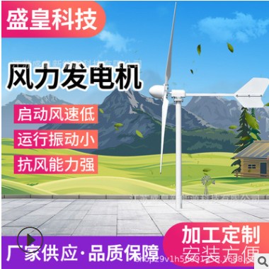 中小型水平轴SH-A型2000w96V/120v风力发电机组家用基站海边牧场图3