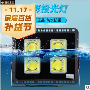 LED投光灯7070幻影款户外防水广告灯工地建筑广场公园照明聚光灯图3