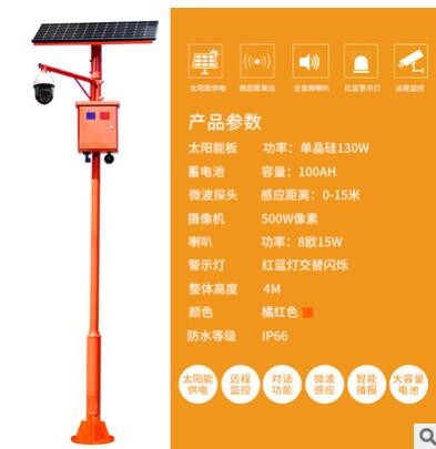 森林防火监控太阳能语音播报提示4G摄像头林地河道360度远程监控图2