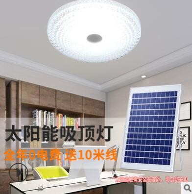 led太阳能吸顶灯智能遥控室内客厅天花灯家用阳台走廊庭院灯厂家