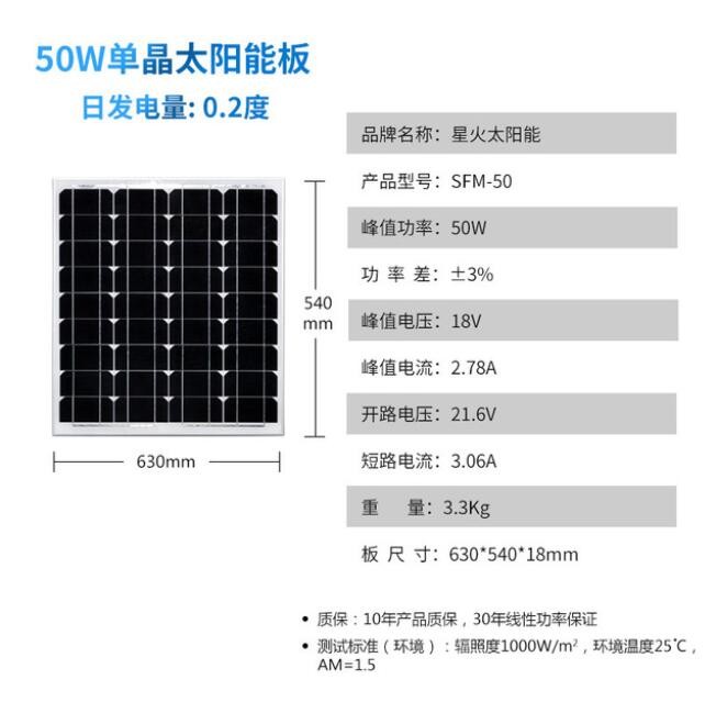 全新高效光伏太阳能板50W单晶太阳能电池板充12V蓄电池光伏板发电图3