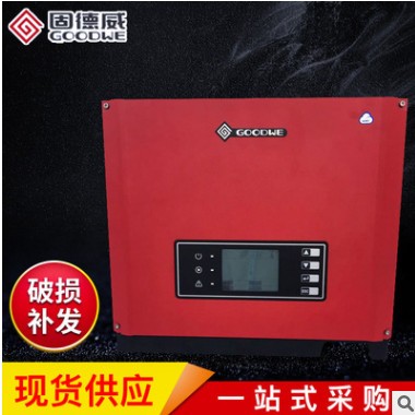 固德威GOODWE3- 5千瓦逆变器并网逆变器 汉能薄膜隔离并网逆变器图2