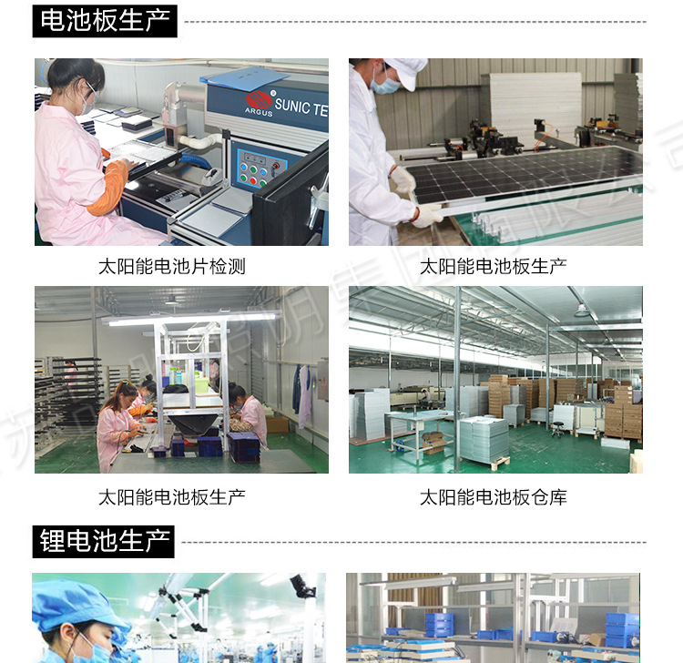 风光互补_04