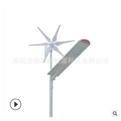 CF-30FGY 30W一体化风光互补路灯 锂电池加热功能 太阳能路灯