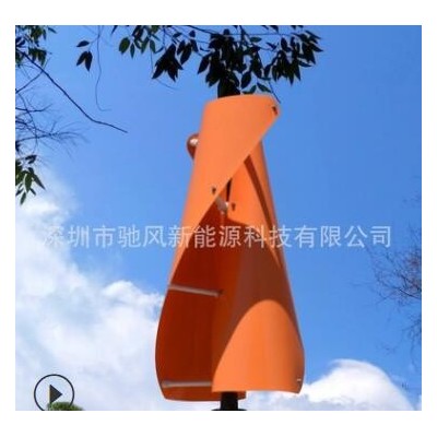 微风启动 螺旋型200W永磁悬浮风力发电机 小型垂直轴