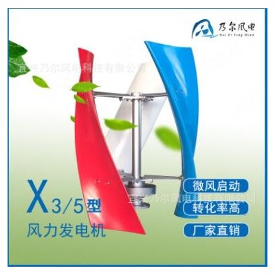 新款X型磁悬浮垂直轴风力发电机微风启动静音运行300w200w100W
