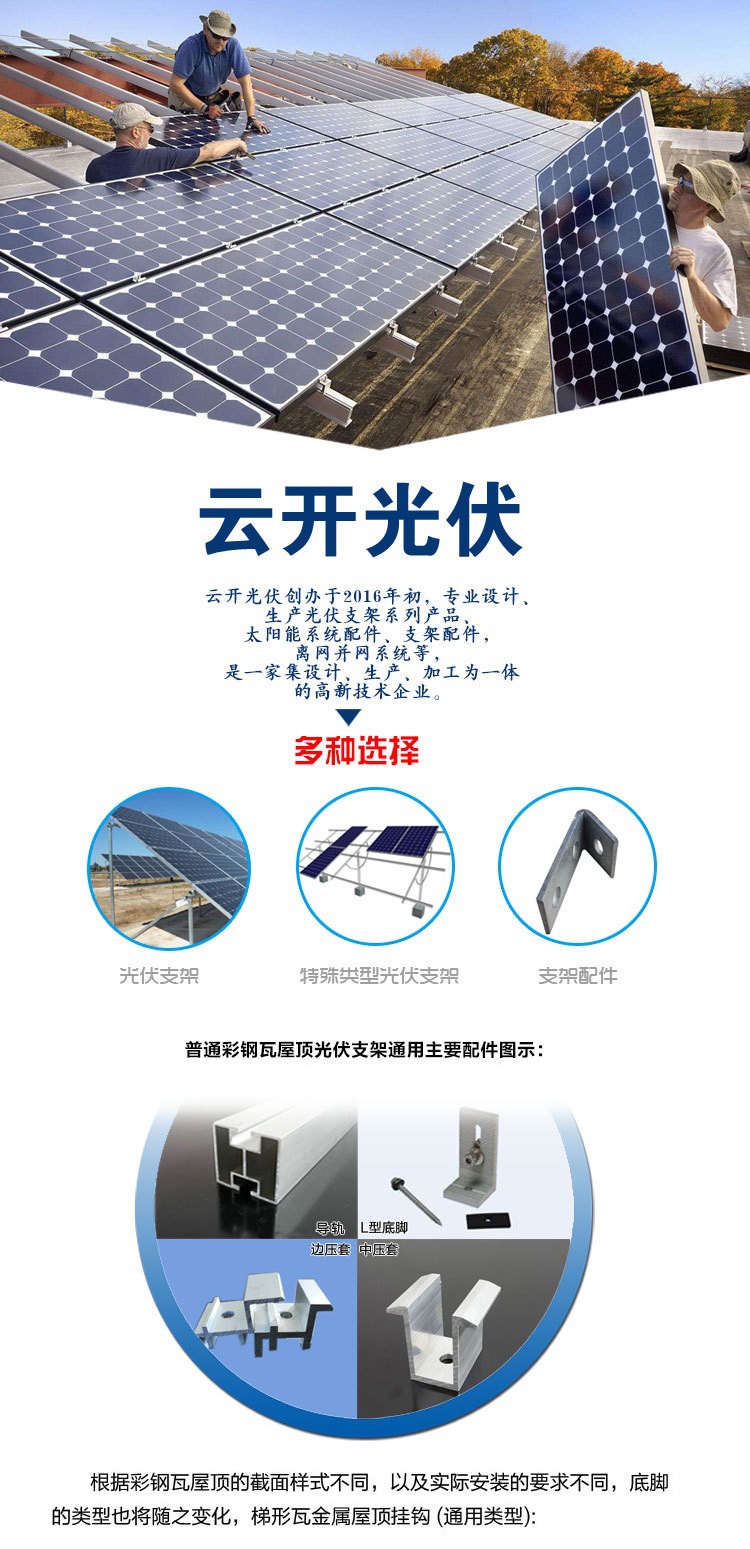 彩钢瓦填入页面介绍