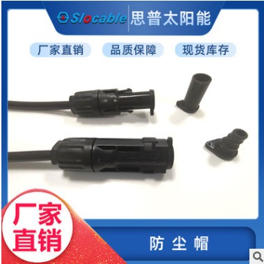 C4防尘帽 配件 通配MC4原厂连接器 光伏接头 光伏连接器保护套图2