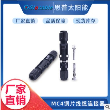 厂家供应MC4光伏连接器TUV CE认证光伏直流接头端子公母座连接头图3