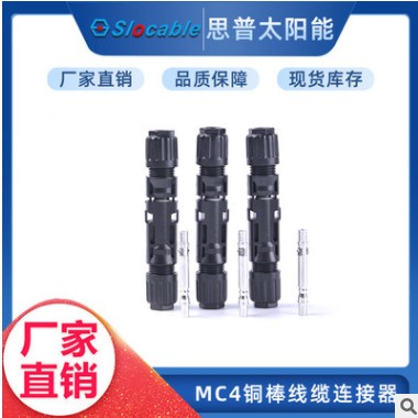1500V耐压MC4光伏连接器接头防水公母插头光伏接头太阳能汇流专用图3