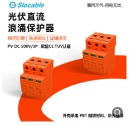 思普浪涌保护器 3P电源防雷器光伏专用500V 2P避雷器电涌开关40KA图2