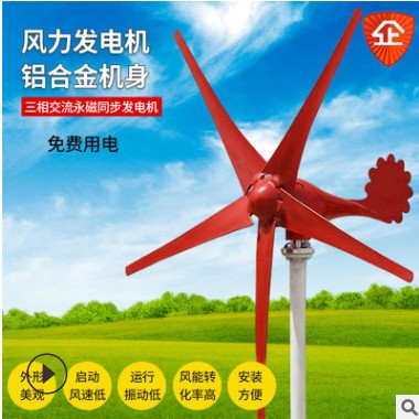 厂家直供5叶片100W小型风力发电机风光互补路灯新能源野外监控图3