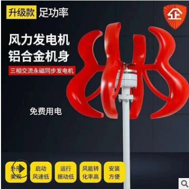 厂家直供新款白葫芦风光互补100w300w垂直轴风力发电机图2