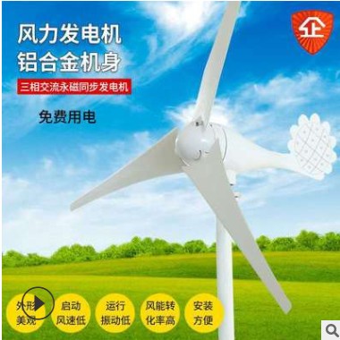 厂家直供新款小太阳水平轴风力发电机300W-400风光互补路灯系统图3