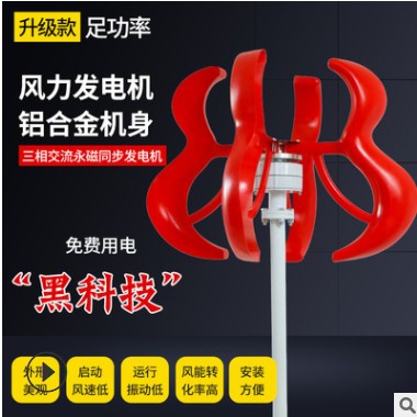厂家热销100w垂直轴风力发电机 风光互补路灯景观工程用 路灯监控图3