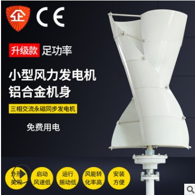 直销垂直轴200W12v24v风光互补路灯监控小型风力发电机图3
