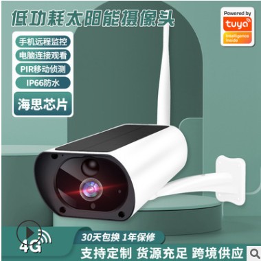 涂鸦智能无线防水太阳能4g摄像机铝合金外壳手机电脑远程高清监控图3