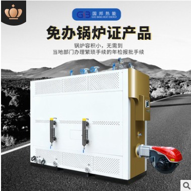 国邦1吨燃气燃油蒸汽发生器 超低氮冷凝节能型燃气蒸发器图3