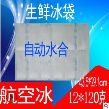 冰袋 一次性铝箔加厚保温袋隔热冷藏外卖食品冰袋保温袋图2