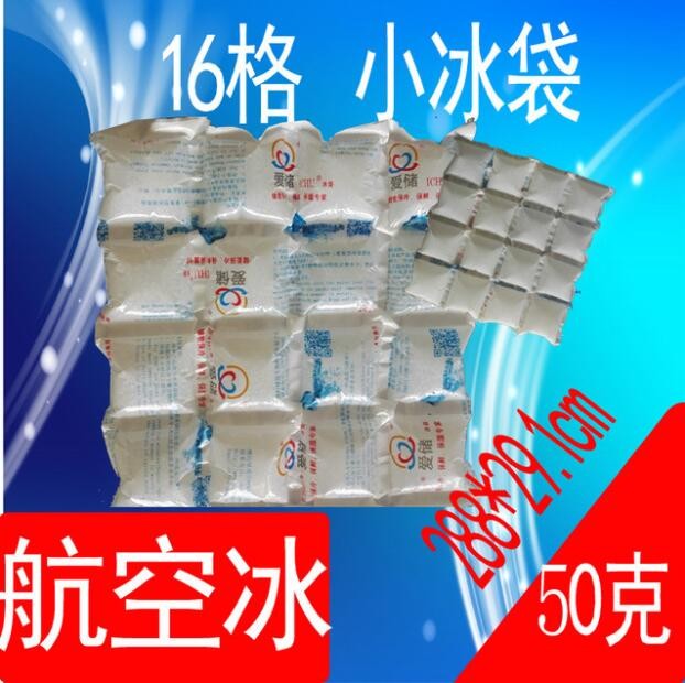 爱储50ml*24格版小冰袋冷敷冰袋降温保鲜魔力科技冰吸水凝胶冰袋图3