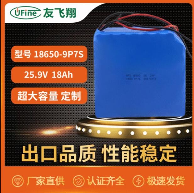 UFX18650-9P7S（18AH）24V聚合物锂电池图1