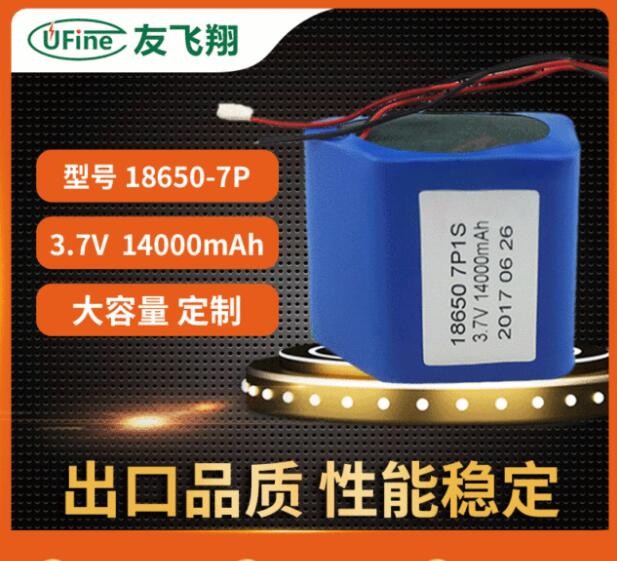 18650-7P1S（14AH）3.7V聚合物锂电池 18650电池组图1