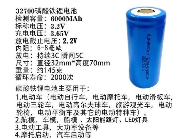 32700磷酸铁锂3.2v 6000mAh毫安时全新足容 太阳能路灯电动力电池图3