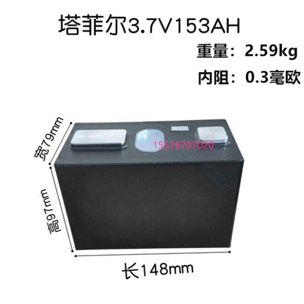 塔菲尔大单体100Ah锂电池模组三元动力电芯电池组3.7V电动车图2