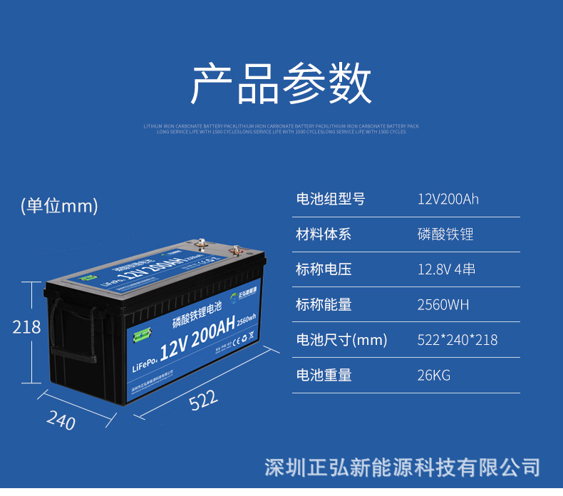 12v200ah (3).jpg
