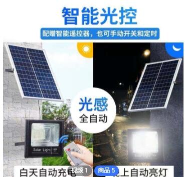 防水太阳能投光灯路灯小区花园广场球场投射灯农村实力厂家