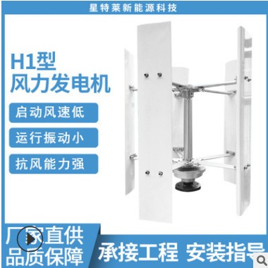 50kw风力发电机新款垂直轴风力发电机新能源风光互补路灯系统图3