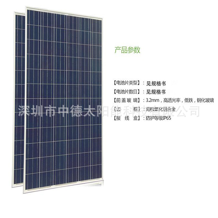 320W-350W多晶.jpg