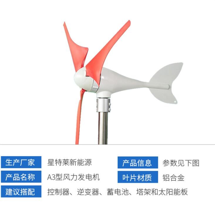 风力发电机风光互补系统家用风力发电机水平轴100w小型风力发电机图3