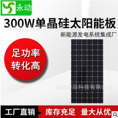 太阳能电池板36V300W光伏发电系统组件光伏充电板24v单晶图3