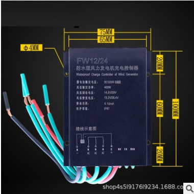 厂家销售风能防水型控制器12/24V离网路灯监控工厂用400W300W200W图2