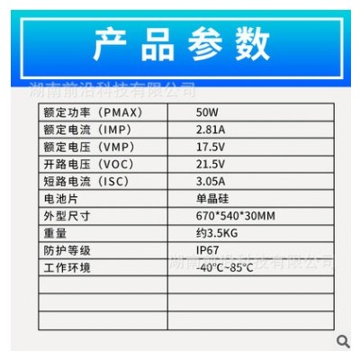 永动太阳能板家用单晶板电池片光伏组件充12V蓄电池组户外用