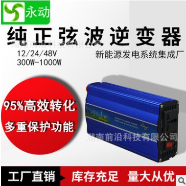 车载逆变器300W12V24V转220V纯正弦波家用汽车电源转换器图2