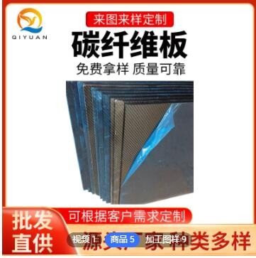 斜纹复合碳纤维板碳纤材料 哑光碳纤维板 钱夹板亮光碳纤维厚板图1
