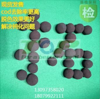 PCB板废水处理新型铁碳填料 铁炭微电解填料TPF图2