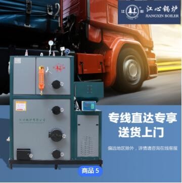 江心50-500公斤燃生物质蒸汽发生器颗粒蒸汽锅炉工业商用锅炉图3