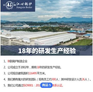 江心50-500公斤燃生物质蒸汽发生器颗粒蒸汽锅炉工业商用锅炉图2